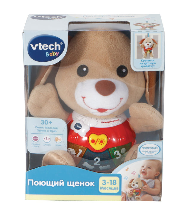Musical Toy Singing Puppy for Kids, Russian Language